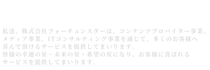電話による非対面の面接OK本気で売れたい先生を全力サポート 占い師急募